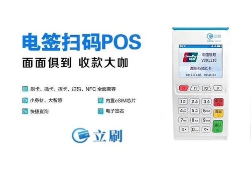 怎样查询POS机是否具备合法牌照，POS机牌照查询方法详解