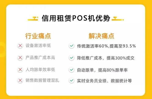 如何办理POS机免押金，POS机无押金办理流程详解