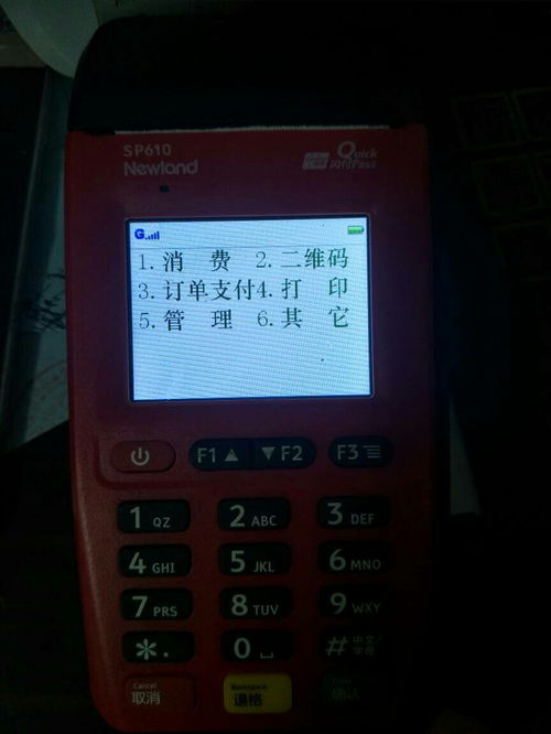 POS机如何防止被撤销（POS机安全防护指南）