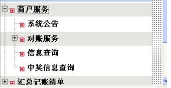 POS机如何查询消费记录,POS机消费信息查询方法分享