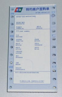 如何正确操作POS机进行打印单据，POS机打印单据步骤详解