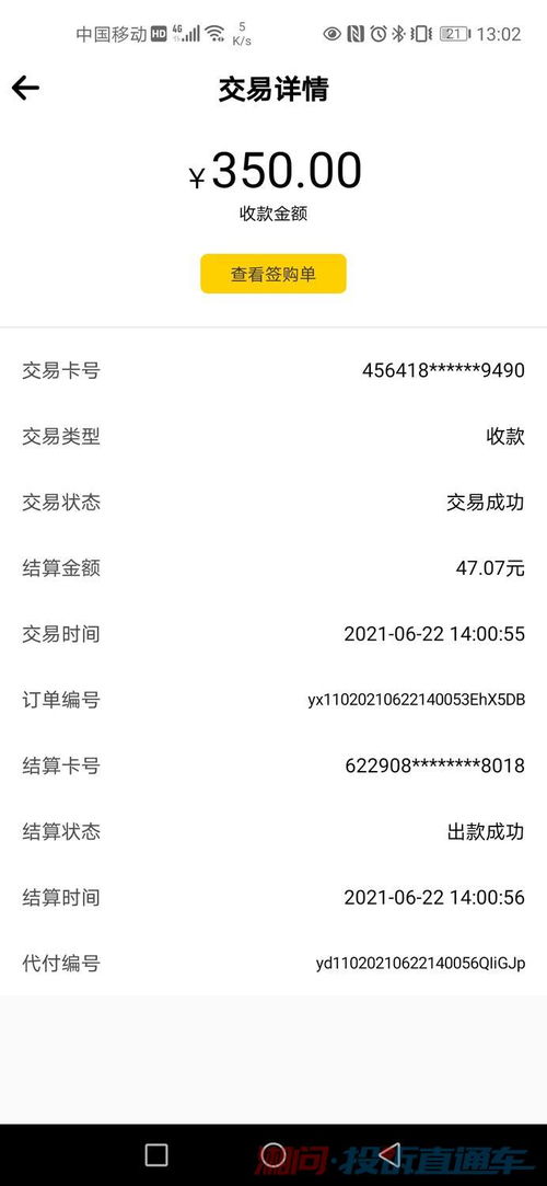 pos机押金399怎么办（pos机押金退还流程详解）