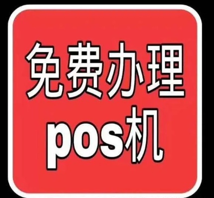 商家pos机扫码撤销教程，商家pos机撤销操作步骤详解