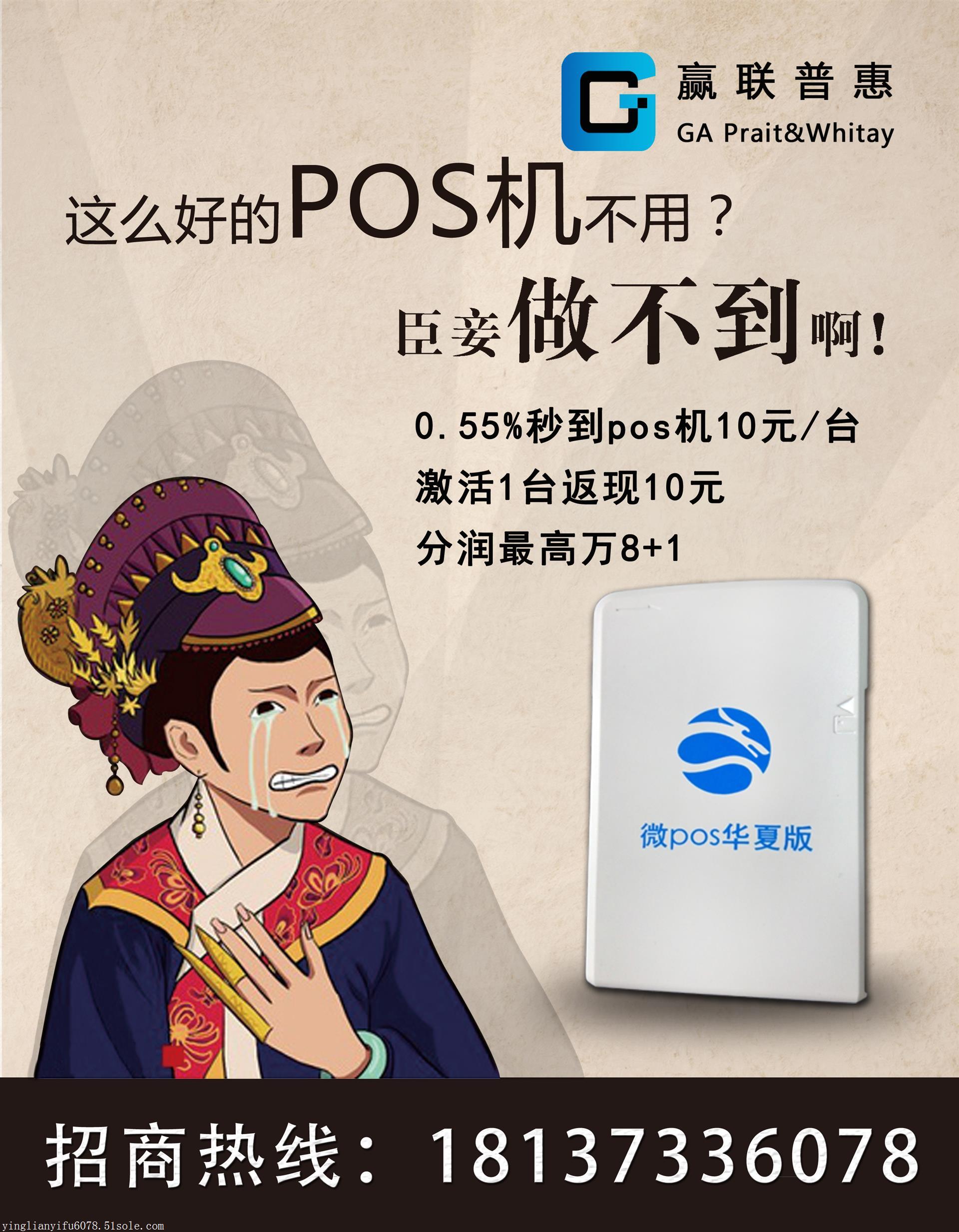 上海翰银pos机性能如何,上海翰银pos机用户体验分享