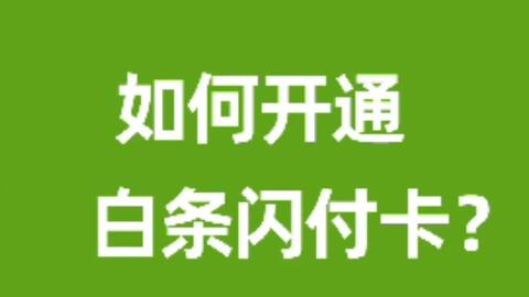 华为手机如何绑定POS机，设置步骤详解