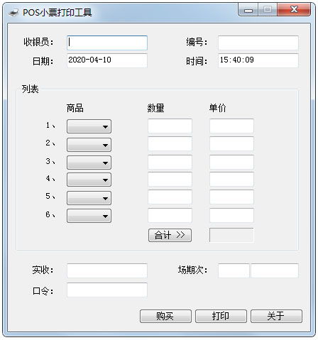 工行POS机如何重新打印小票，工行POS机小票重打流程说明