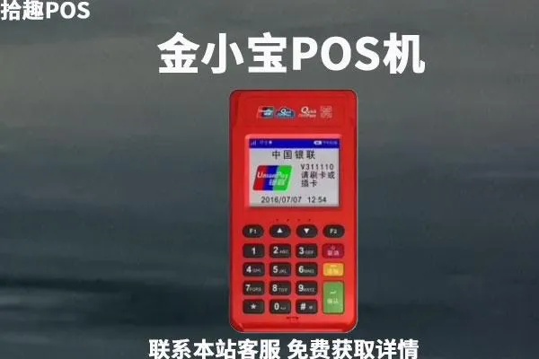 金控钱包pos机怎么用（金控钱包pos机操作指南）