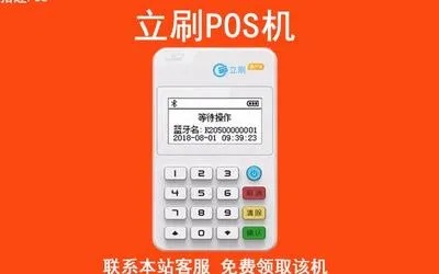 怎么办理pos机,办理pos机需要哪些材料