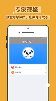 POS机裕农通APP下载指南，POS机裕农通APP安装教程