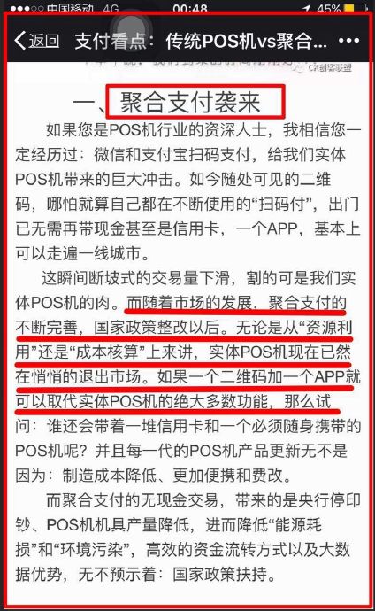 云闪付如何给POS机付款,云闪付支付POS机步骤详解