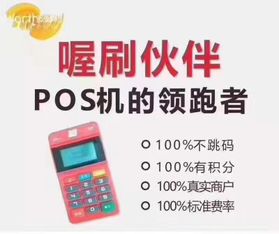 POS机代理怎么加入（POS机代理商加盟流程）