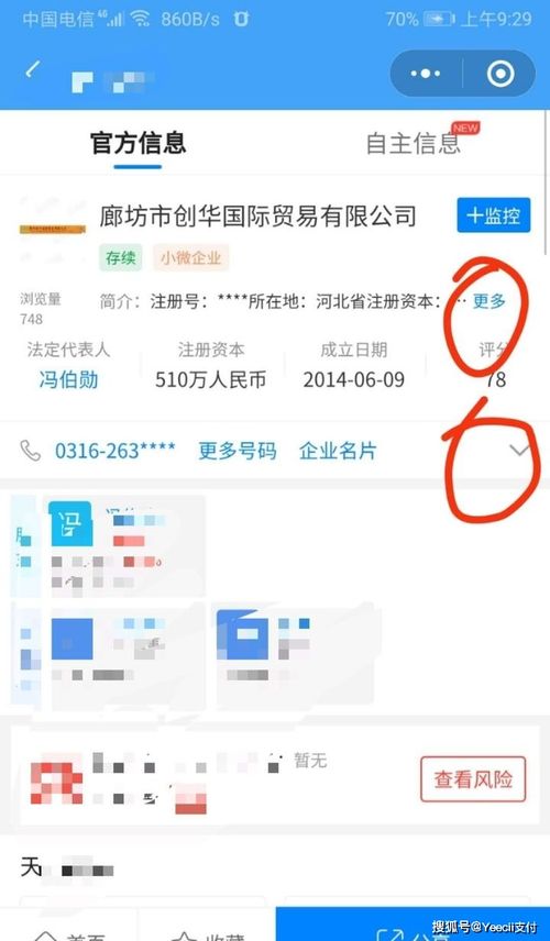 pos机怎么查开户账户（快速查找开户账户的方法）