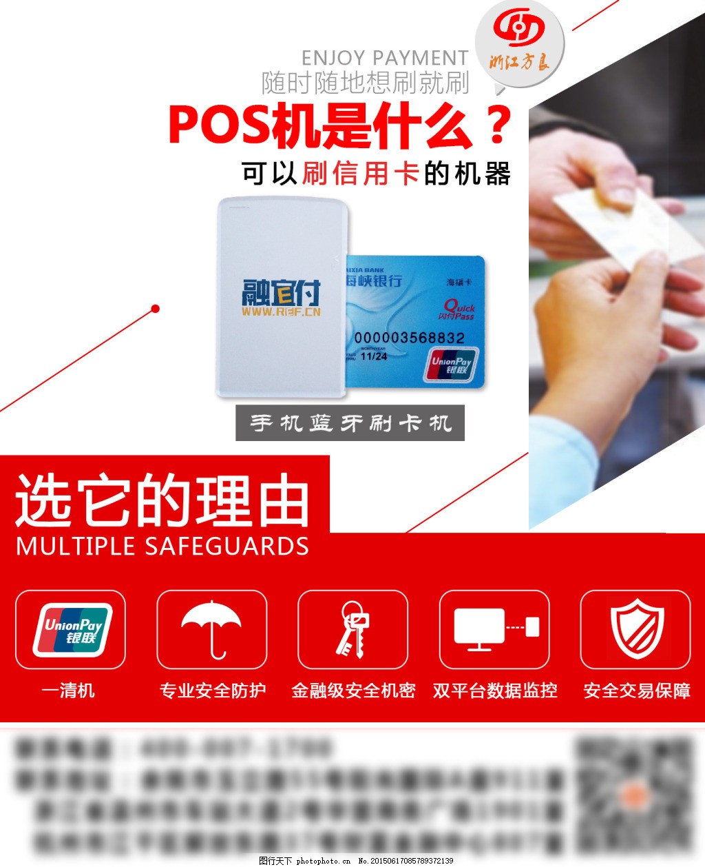 pos机怎么解释（详解POS机的定义和功能）