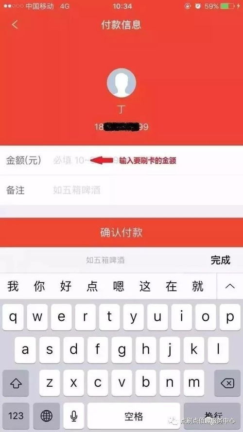 点刷pos机怎么注销（详细教程）