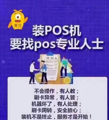 买pos机不发货怎么办,买pos机遇到问题如何维权