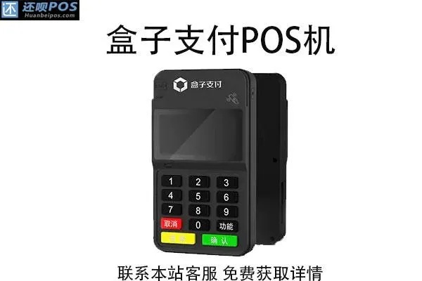 钱盒POS机为何没有牌照,钱盒POS机合法经营需要注意什么