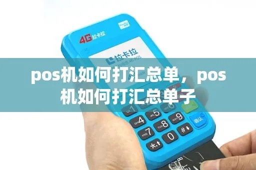 POS机打单子慢怎么办（解决POS机打印速度慢的方法）