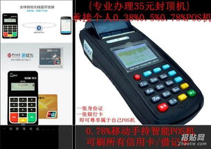 固定POS机如何操作，POS机使用指南