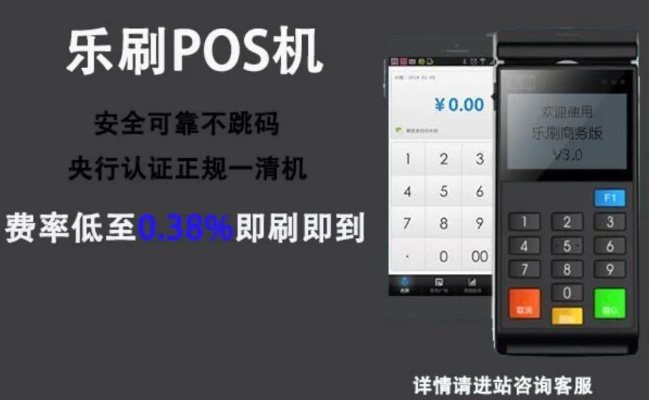 乐刷POS机299怎么扣（乐刷POS机使用指南）