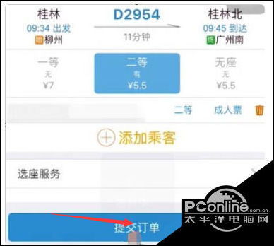 12306订票怎么付款,12306支付方式选择指南