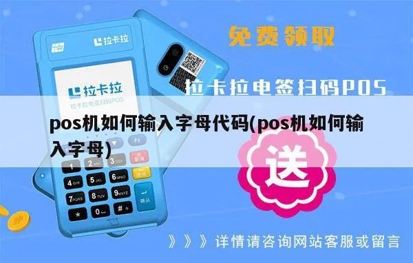 POS机如何输入括号（POS机使用技巧）