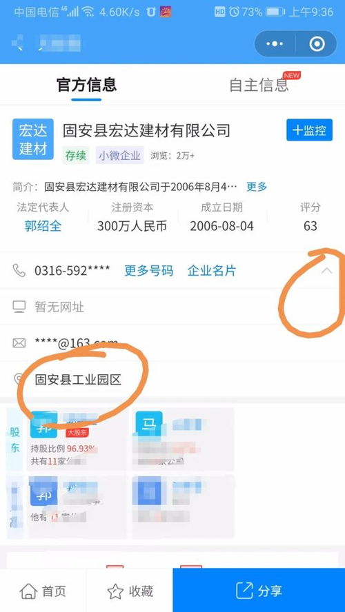 怎么查pos机商户信息,POS机商户查询方法分享