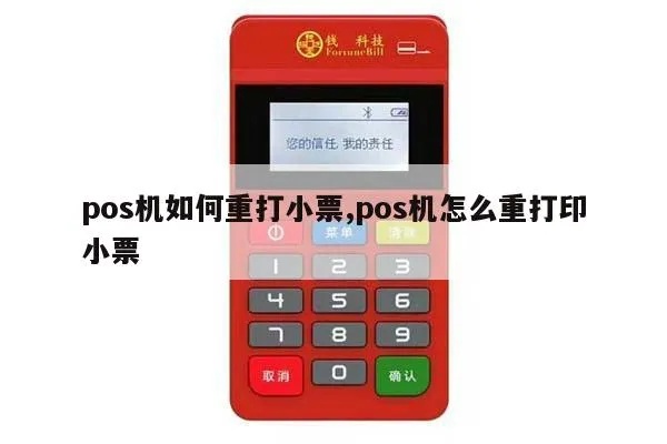 POS机参数打印方法详解,POS机参数设置步骤指南