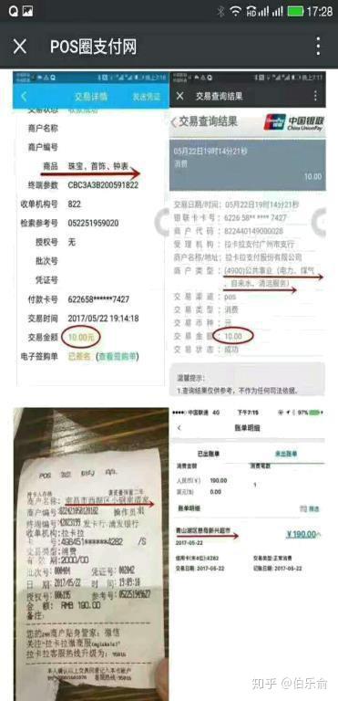 怎么判断pos机安全,如何保障pos机支付安全