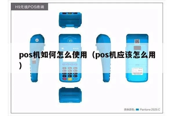 知己pos机怎么开单（知己pos机操作指南）