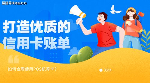 pos机额度怎么选择（如何选择合适的POS机额度）