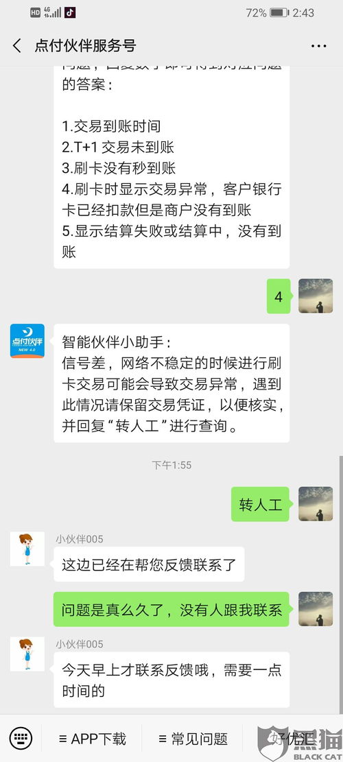 POS机投诉维权指南（解决POS机使用中的问题）