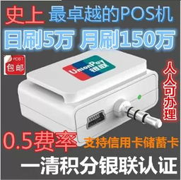 POS机流水怎么增加收益,POS机流水提高技巧分享