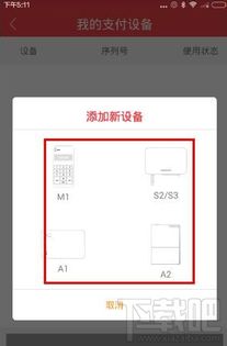 pos机怎么开新号（详细操作步骤）