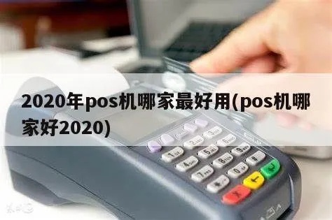 pos机怎么输2059（pos机操作指南）