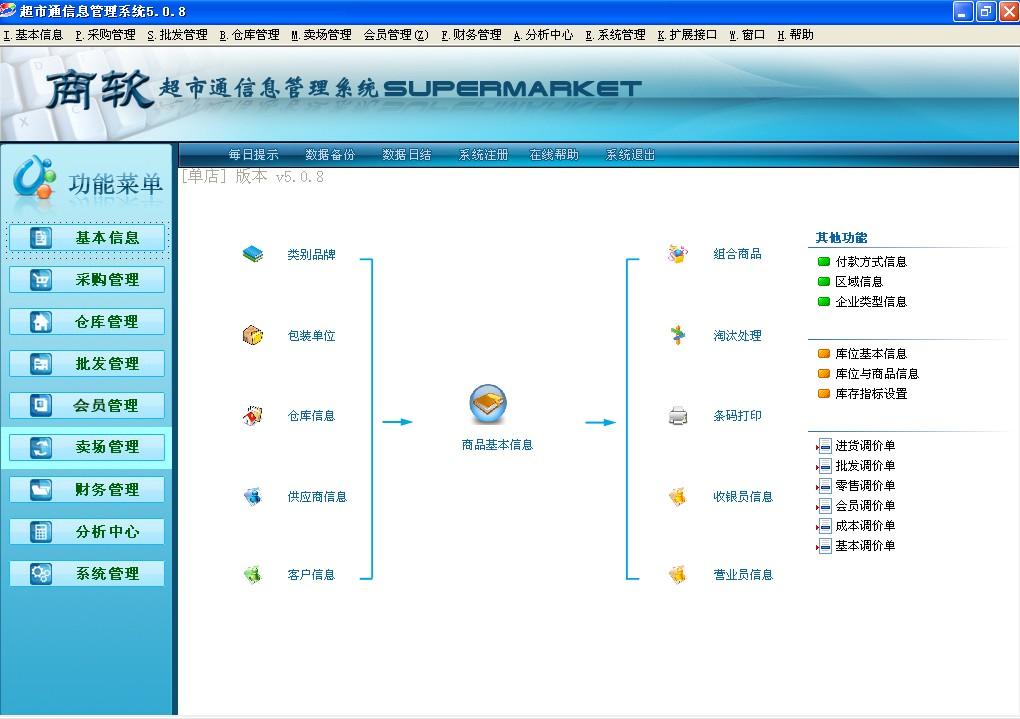 pos机怎么推销最新（POS机销售策略分享）