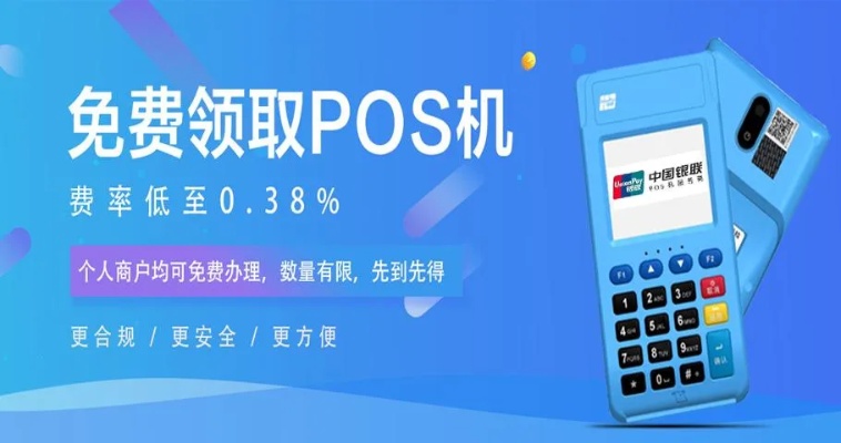 闪电宝pos机有年费吗多少钱 闪电宝pos正规吗