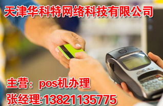 POS机使用方法详解，POS机价格及功能介绍