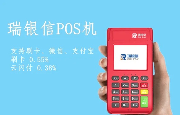 瑞银信pos机管理员密码多少 瑞银信pos机忘记密码怎么办