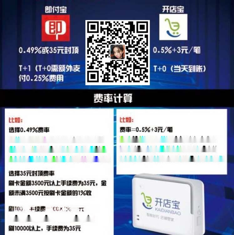 工行pos机商户手续费多少钱 工行商户pos机刷卡手续费