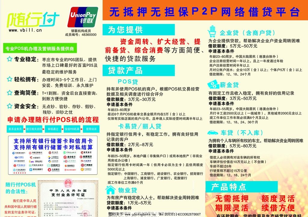 pos机5千扣28块是多少利率 pos机1000扣了51