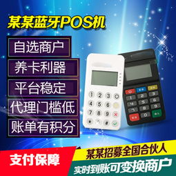 新中付pos机客服电话是多少号 新中付pos机怎么样怎么使用