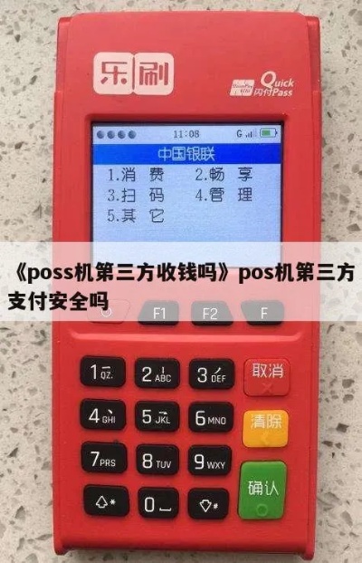 三德pos机有年费吗多少钱 三德商城app