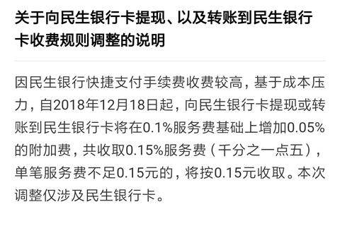 民生pos机刷一万手续费多少 民生信用卡pos机