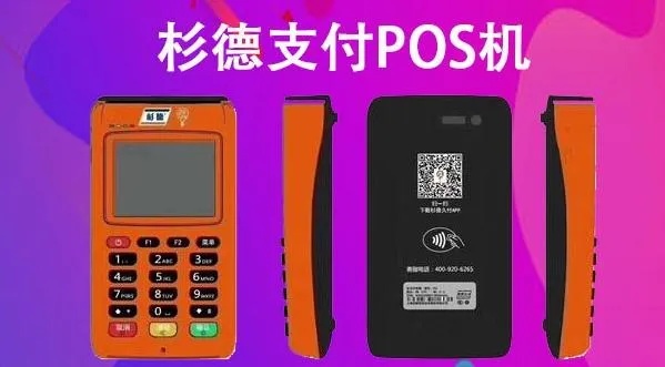 POS机自助刷卡教程，POS机自助支付步骤详解