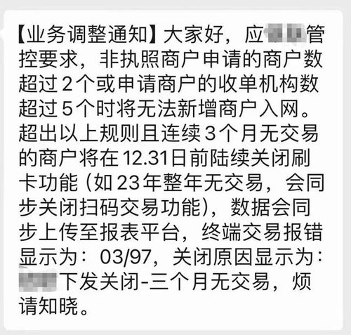 如何办理个人POS机，个人办理POS机的流程和条件