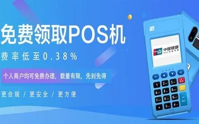 如何办理pos机企业,POS机申请办理流程详解