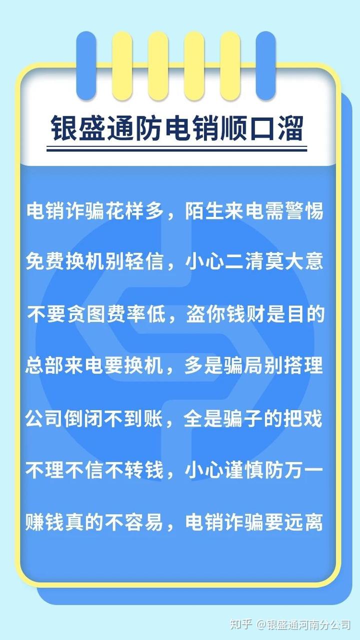 pos机如何推广出去（pos机推广策略分享）