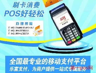 付临门pos机流量卡费用多少钱 付临门流量卡能随便换吗