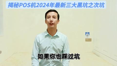 智能POS机如何解决流量问题（POS机流量优化指南）