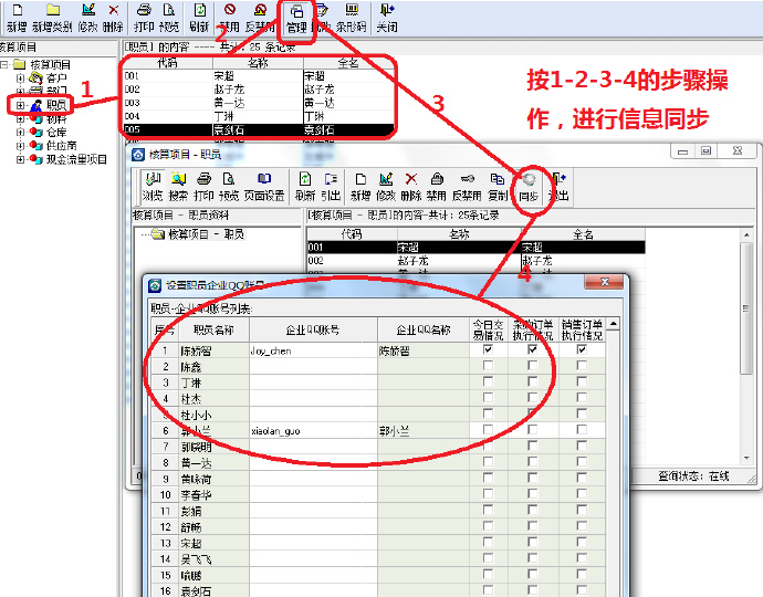 POS机操作员绑定步骤详解，POS机绑定操作员方法分享